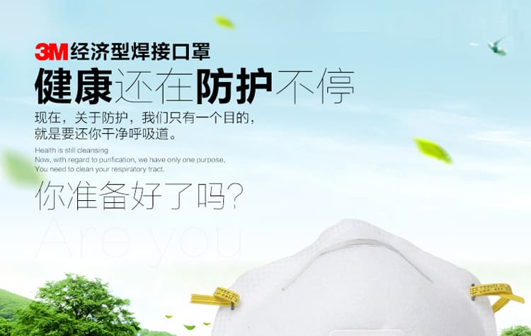 3M 8515CN 防颗粒物口罩 （头带式、带呼吸阀、经济型焊接用、美国NIOSH N95认证和中国KN95认证）